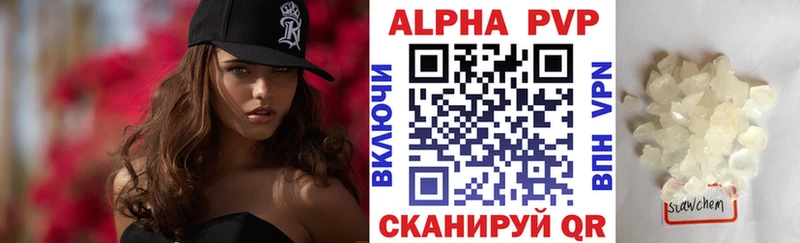 Alpha-PVP крисы CK  купить наркоту  Вольск 