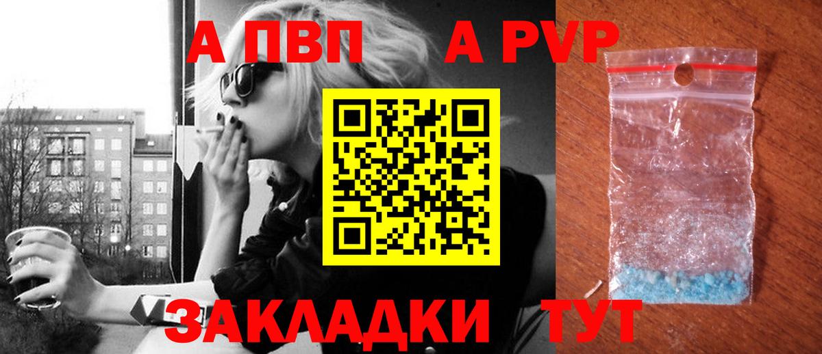 Alpha-PVP крисы CK  Вход с VPN  Альфа ПВП кристаллы  Вольск  продажа наркотиков  А ПВП крисы CK 