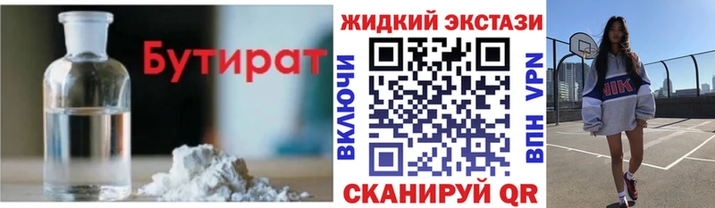 даркнет сайт  Вольск  БУТИРАТ бутандиол 
