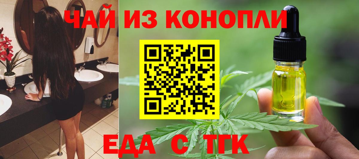 Вольск  Печенье с ТГК марихуана  Вход с VPN 