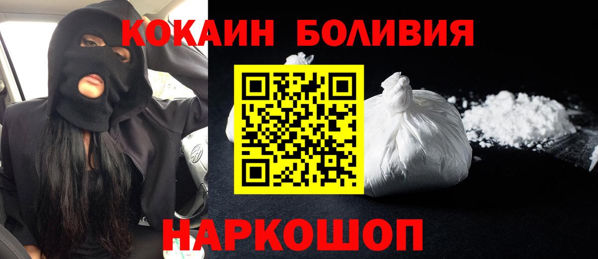 Кокаин 97%  Вход с VPN  Кокаин  Вольск 
