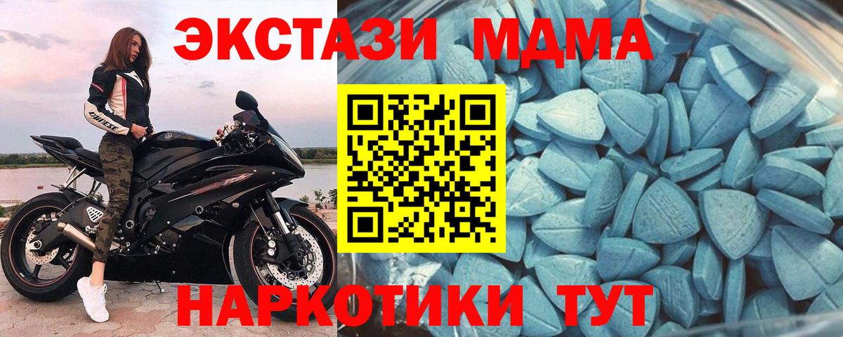 Экстази Philipp Plein  ЭКСТАЗИ 250 мг  Вход с VPN  Экстази  Вольск 