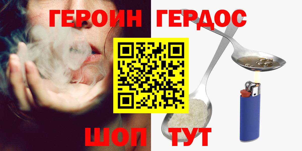Вольск  ГЕРОИН  Вход с VPN  ГЕРОИН VHQ 