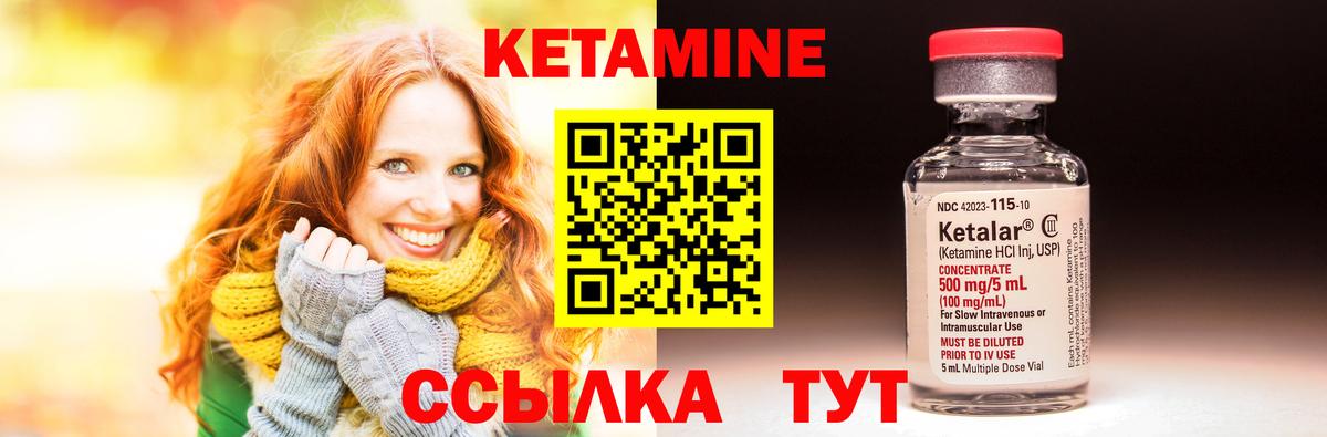 Вольск  КЕТАМИН ketamine  Вход с VPN 