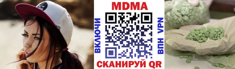 МДМА crystal  наркотики  Вольск 