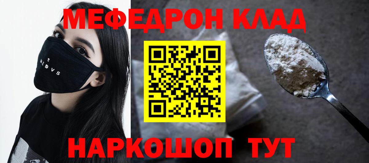 Меф мука Вольск