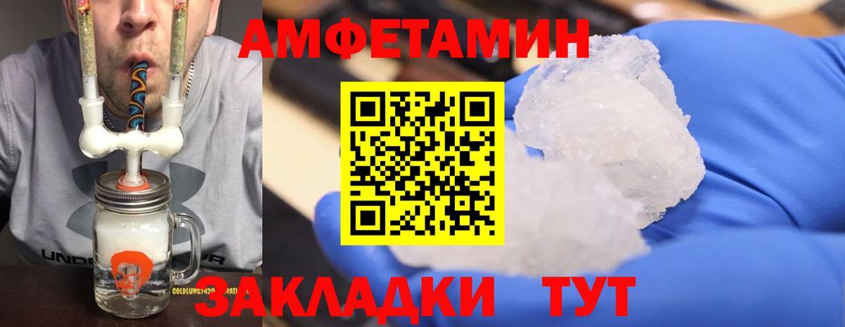 МЕТАМФЕТАМИН винт  Вход с VPN  Вольск 