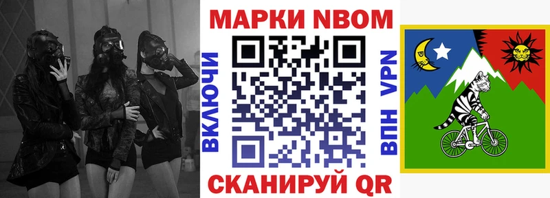 Наркотические марки 1,8мг Вольск