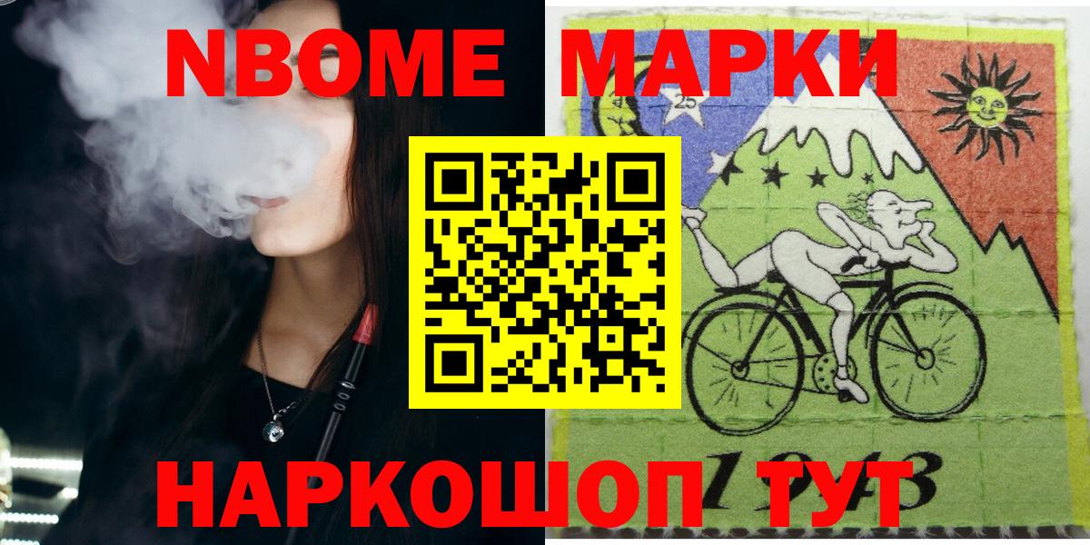 Вольск  Наркотические марки 1500мкг  где купить наркоту  Вход с VPN 