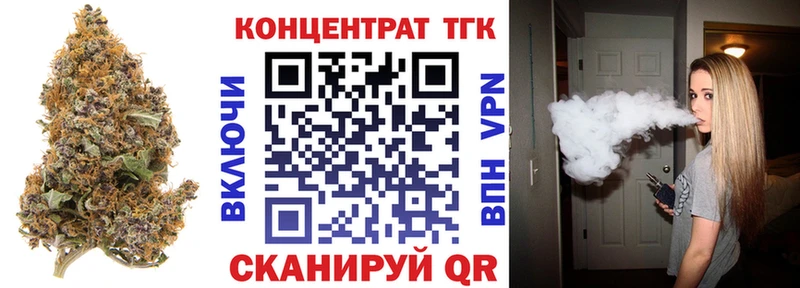 ТГК концентрат нарко площадка какой сайт Вольск