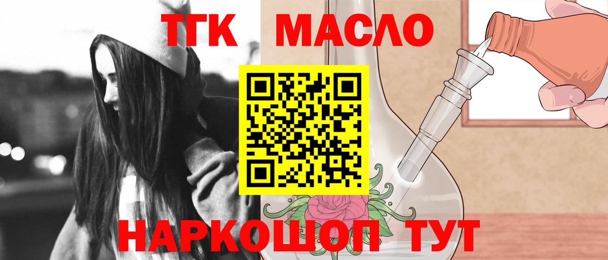 ТГК Wax Вольск